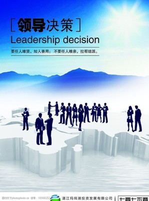 企業文化與領導決策在企業管理中的協同作用